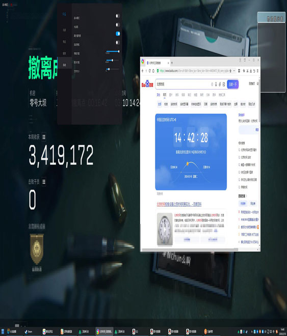 三角洲物品透视挂软件效果